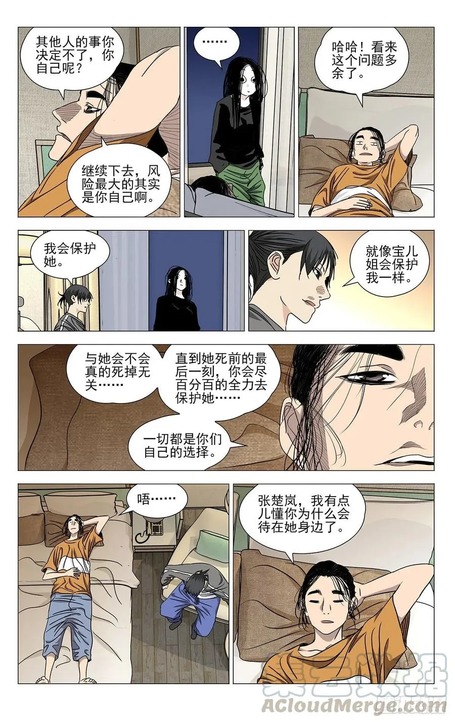 一人之下第一季在线观看全集免费播放漫画,513 前路注定凶险1图