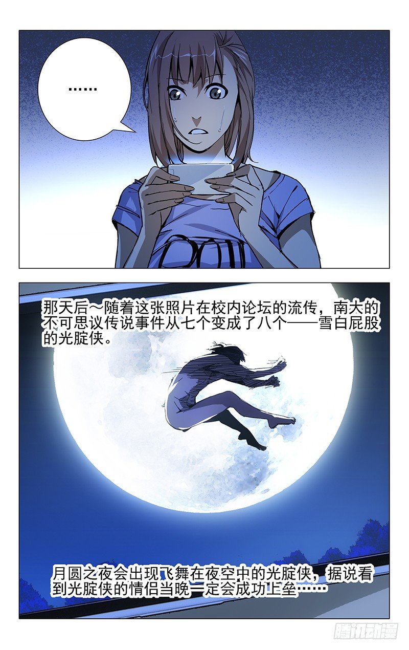 一人之下3季在线观看免费漫画,11.运气的触底反弹2图