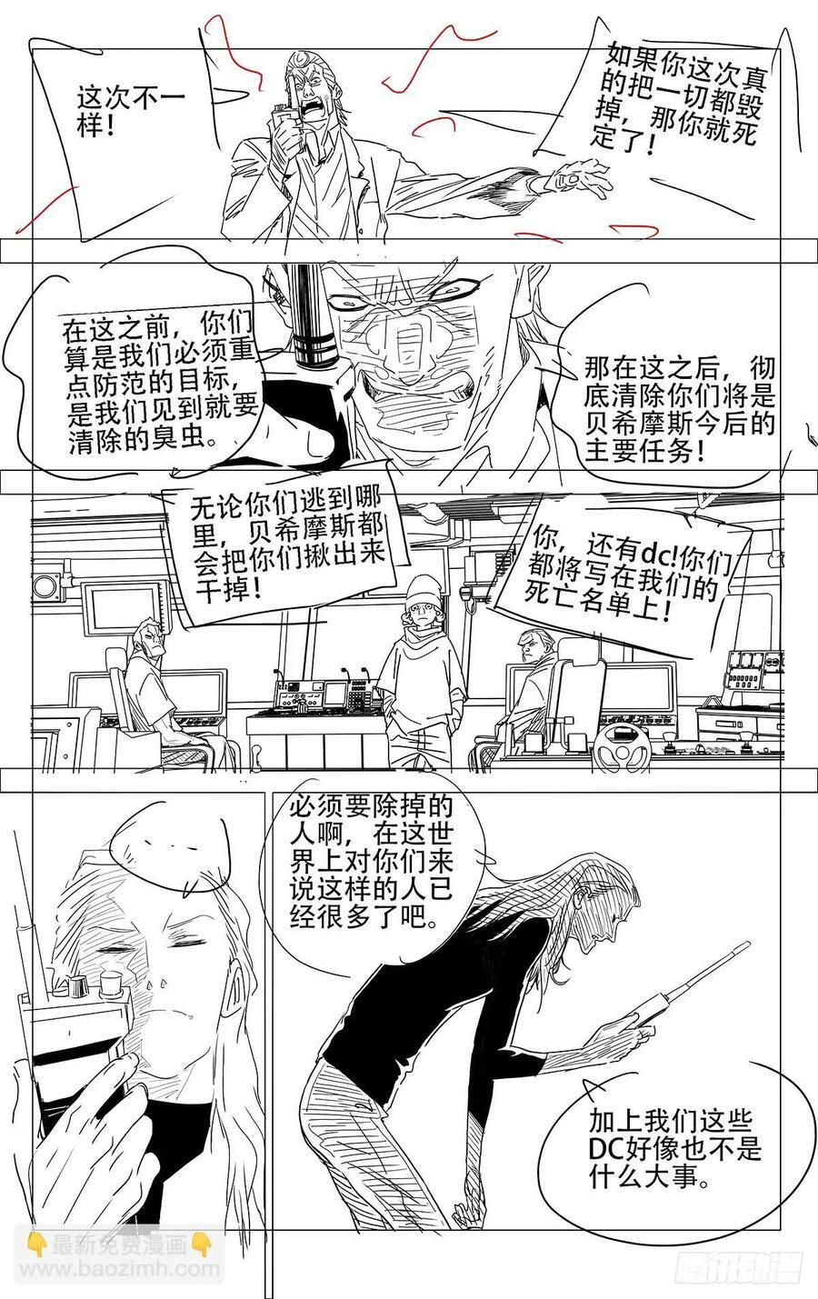 一人之下之决战碧游村电视剧漫画,6222图