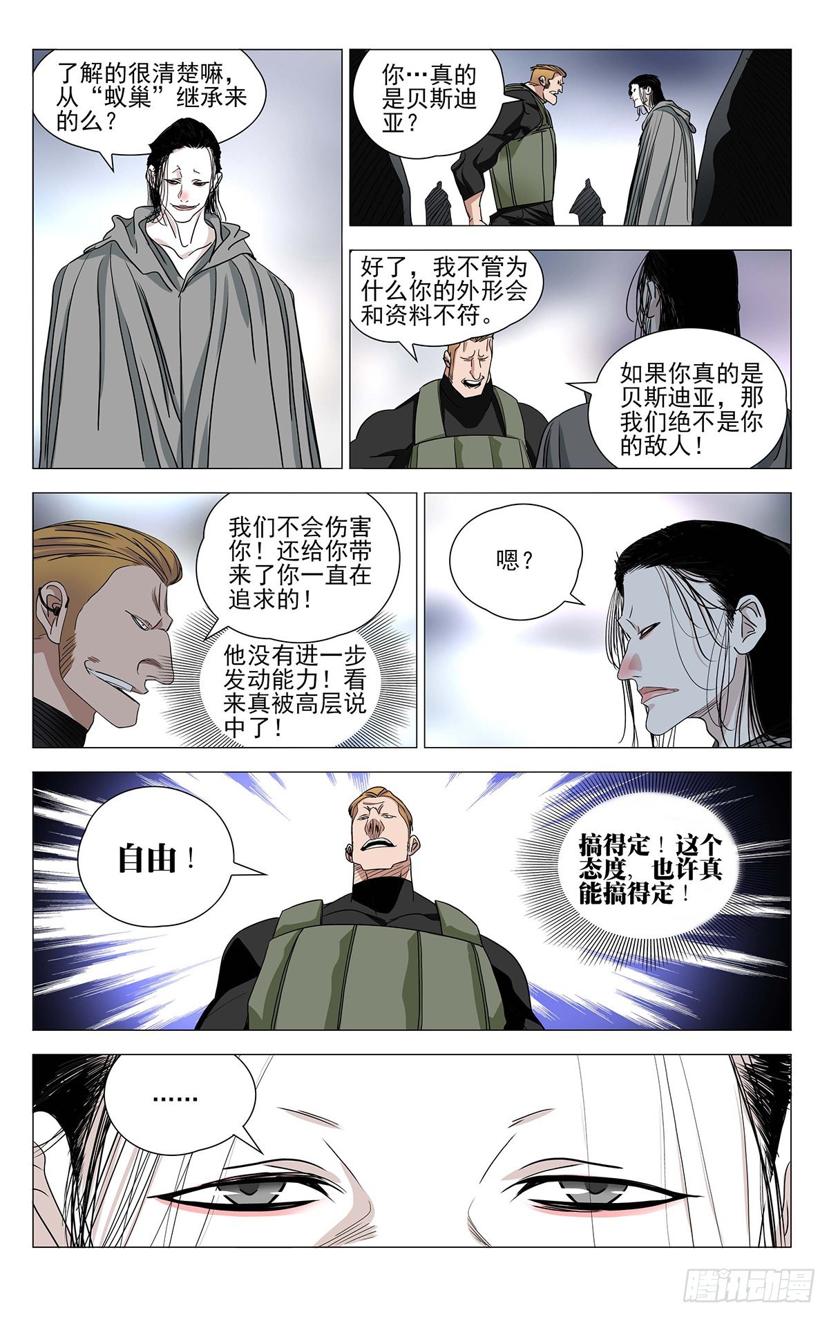 一人之下陈朵漫画,5922图