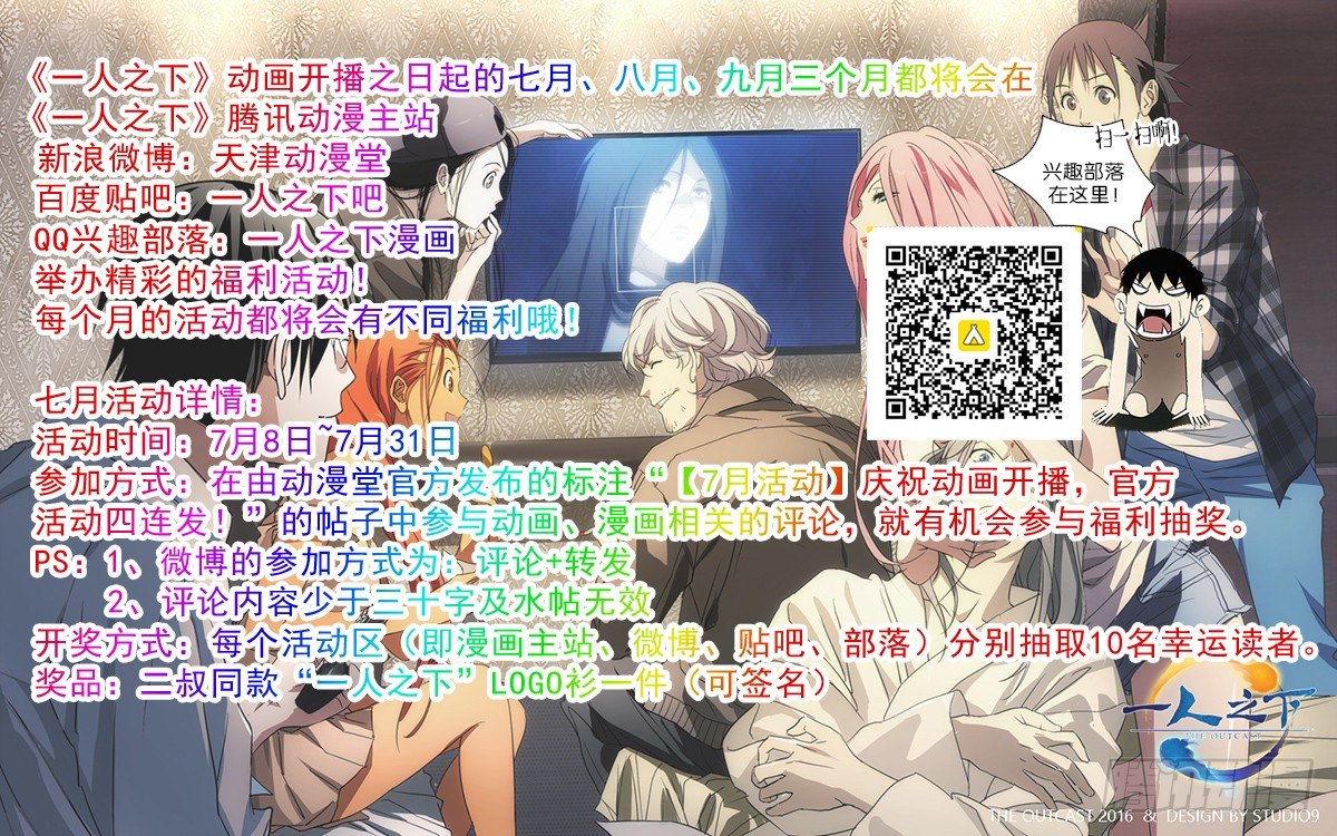 一人之下异人disco漫画,178.聚会2图