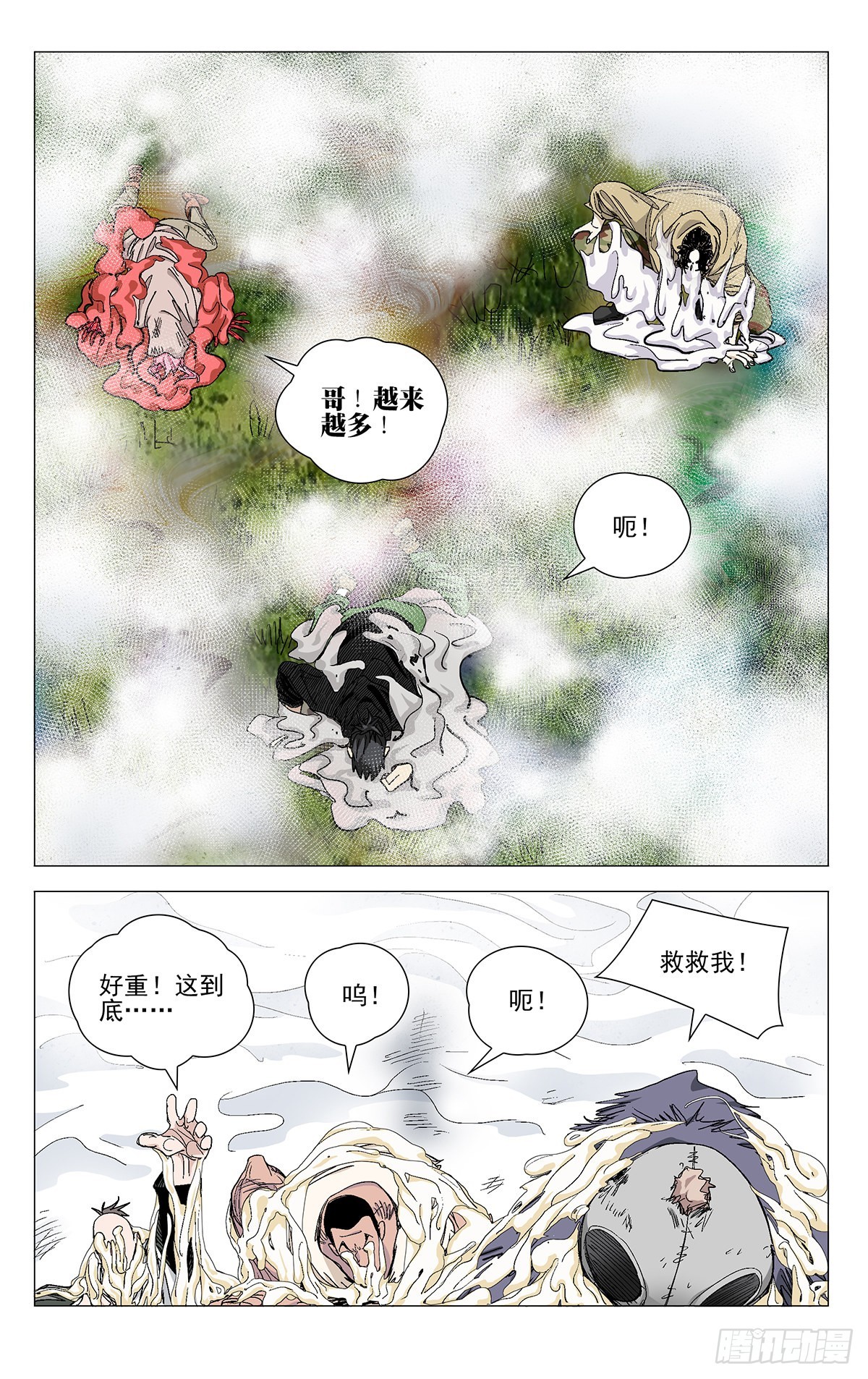 一人之下第3季漫画,5782图