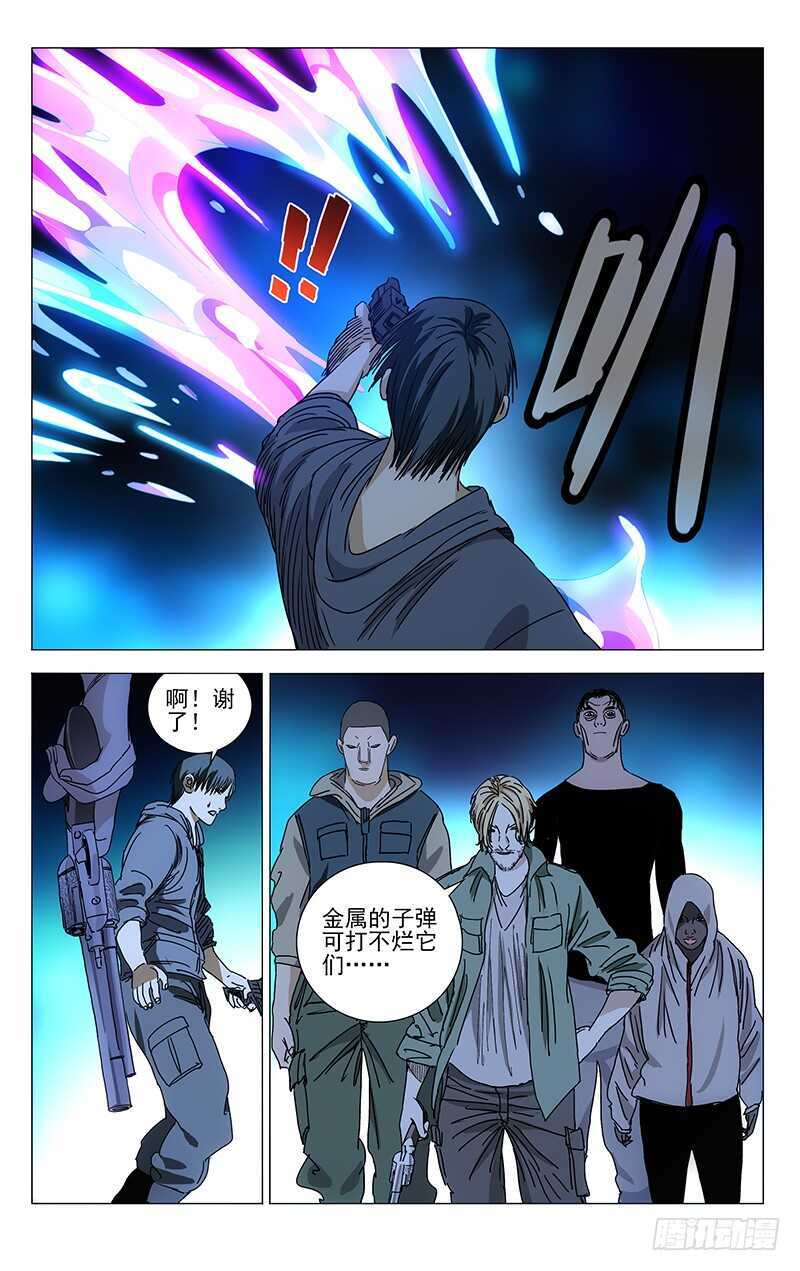 一人之下电视剧真人版漫画,339.这不巧了么1图