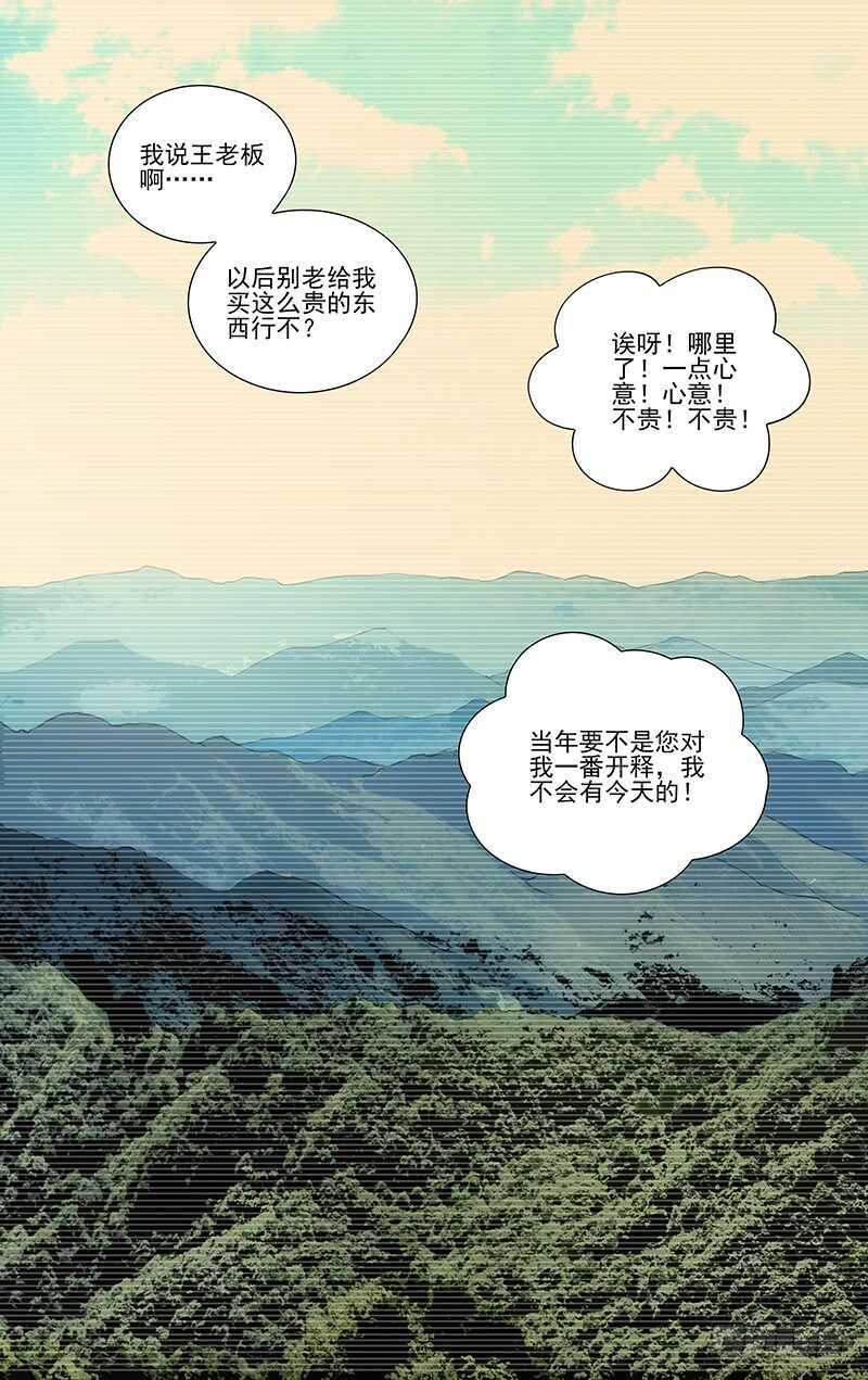 一人之下漫画古古漫画网漫画,406 学霸的实力1图