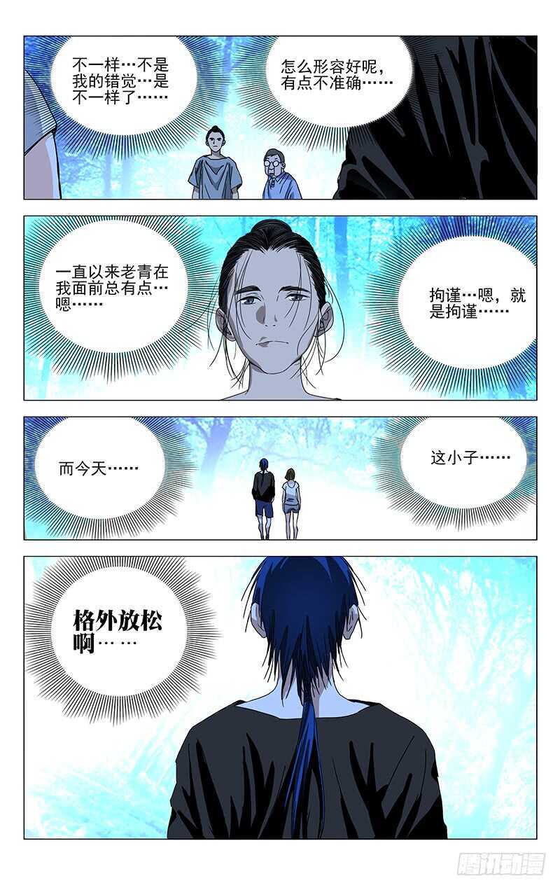 一人之下漫画免费漫画,270 小心“贱”圣偷家2图