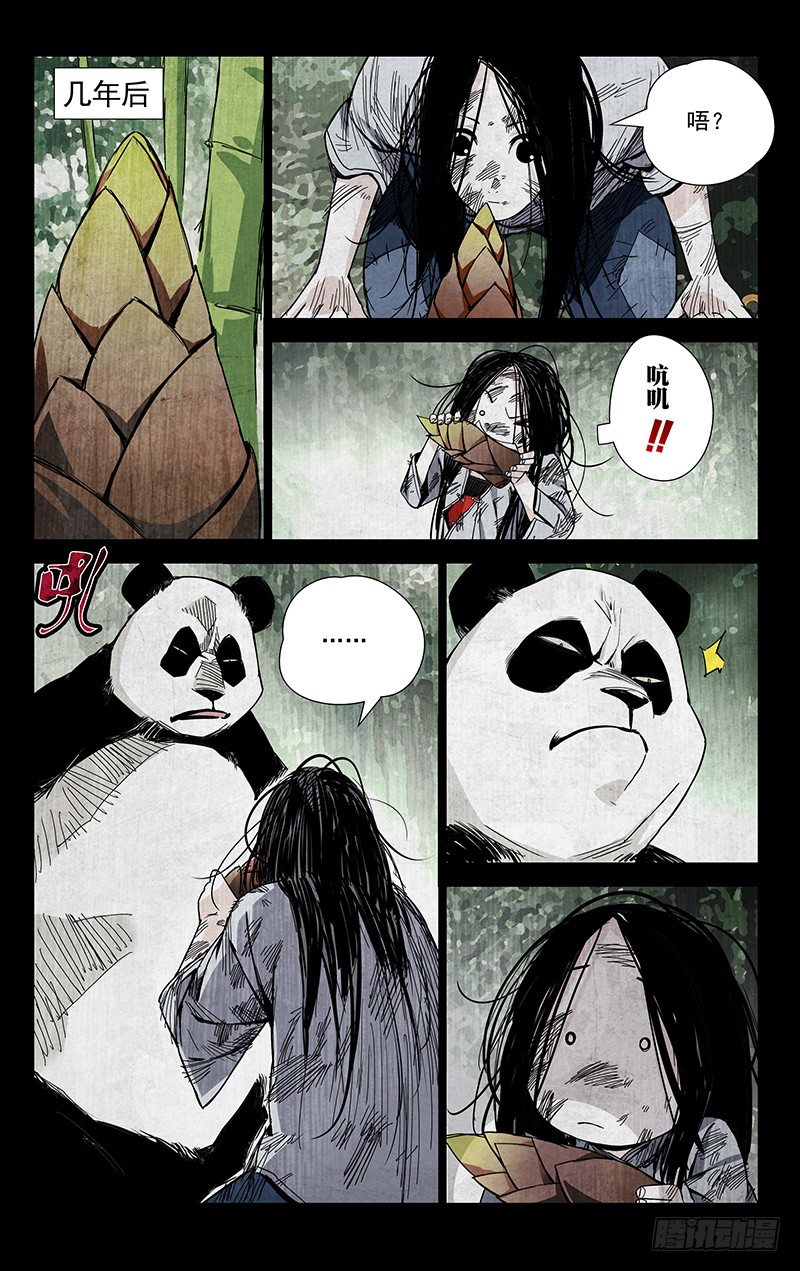 一人之下解说漫画,49.我也有的1图