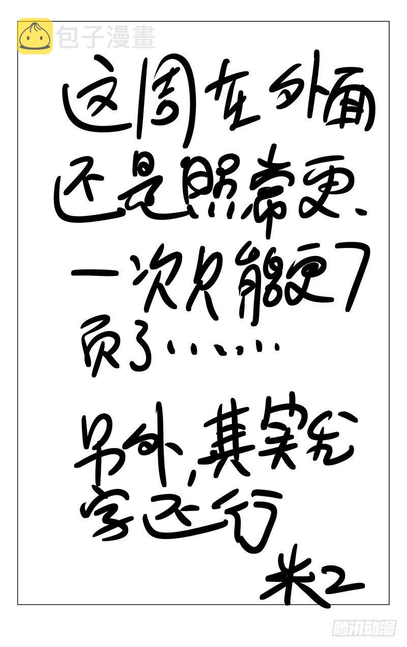 一人之下异人disco漫画,97.篝火晚会2图