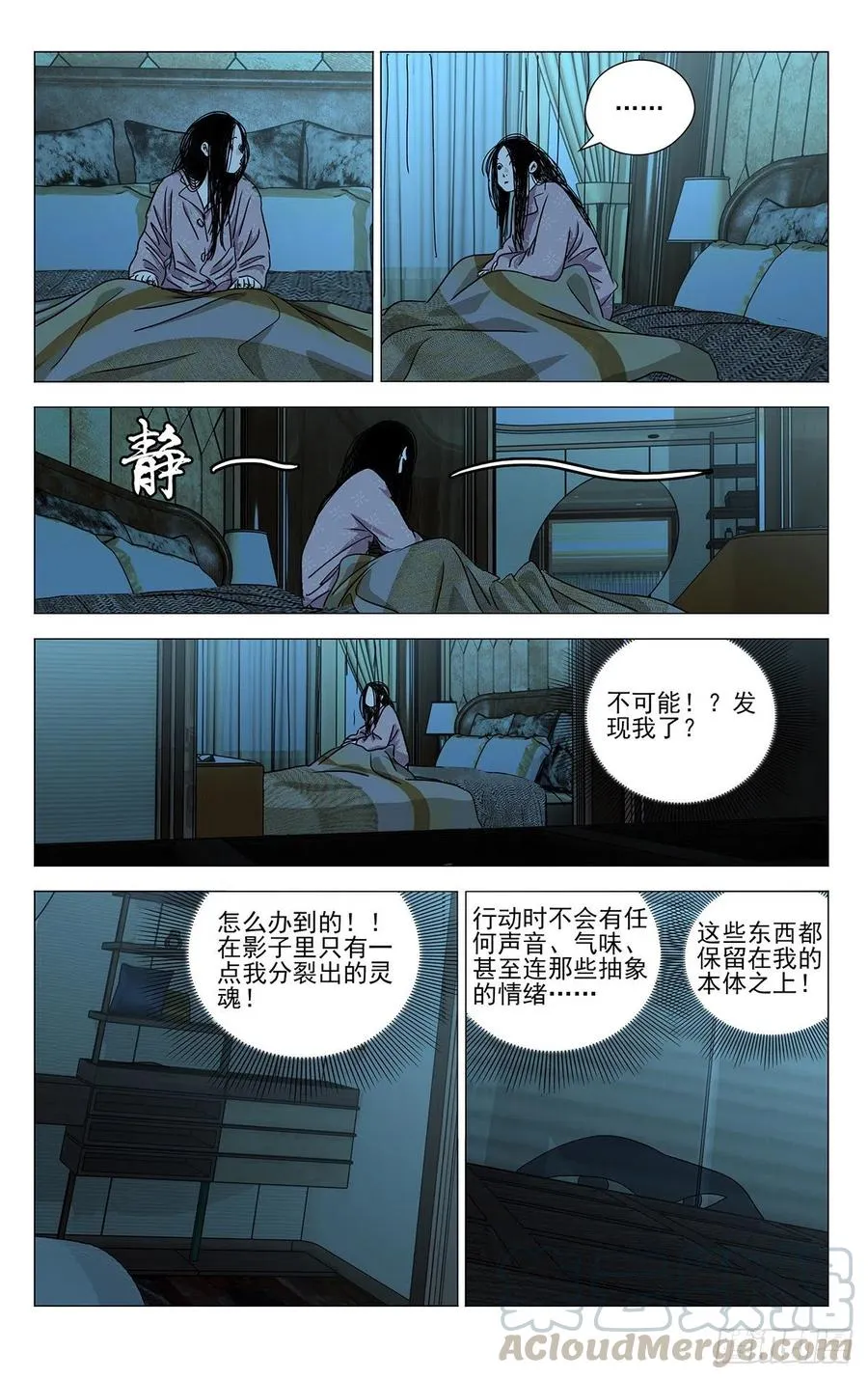 一人之下漫画完结了吗漫画,535 邪祟1图