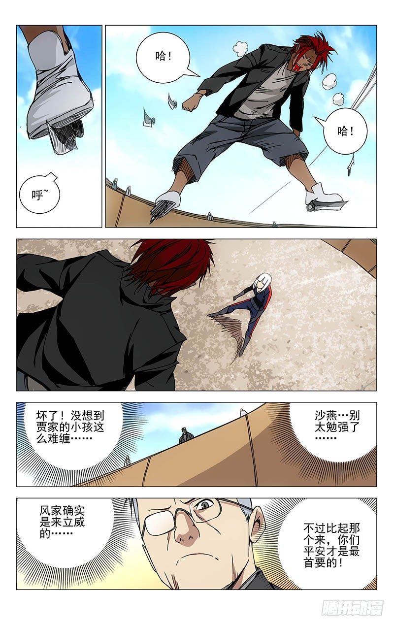 一人之下电视剧第二季漫画,113.针锋相对2图