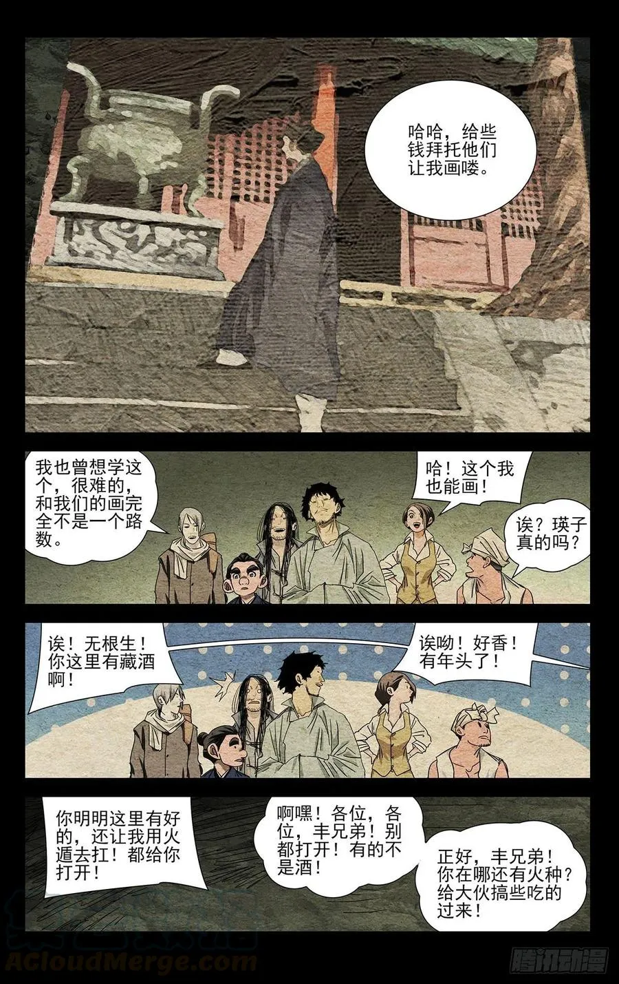 一人之下漫画免费阅读下拉式樱花漫画漫画,498 王子仲1图