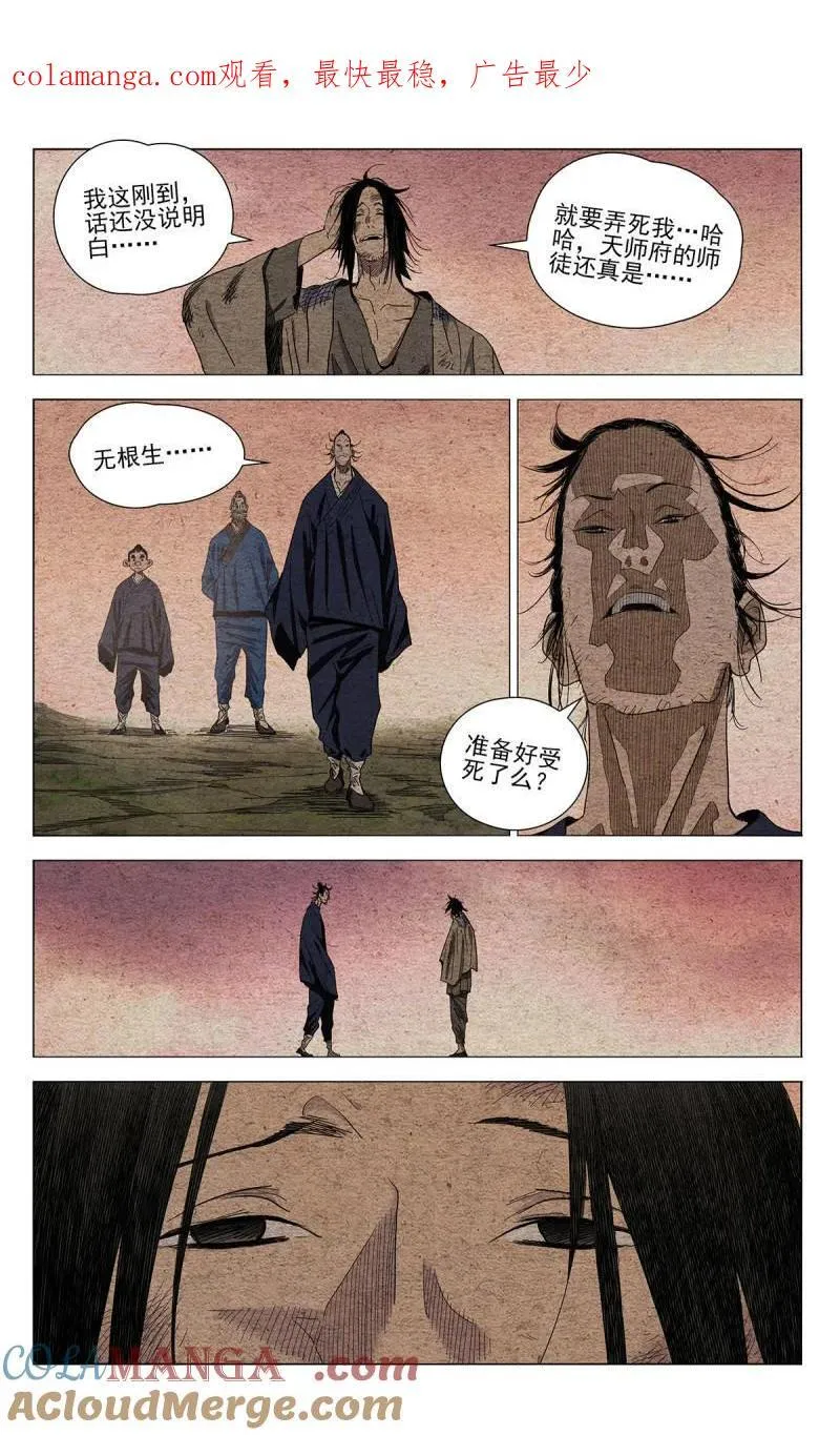 一人之下漫画在哪个软件可以看漫画,第685话 6661图