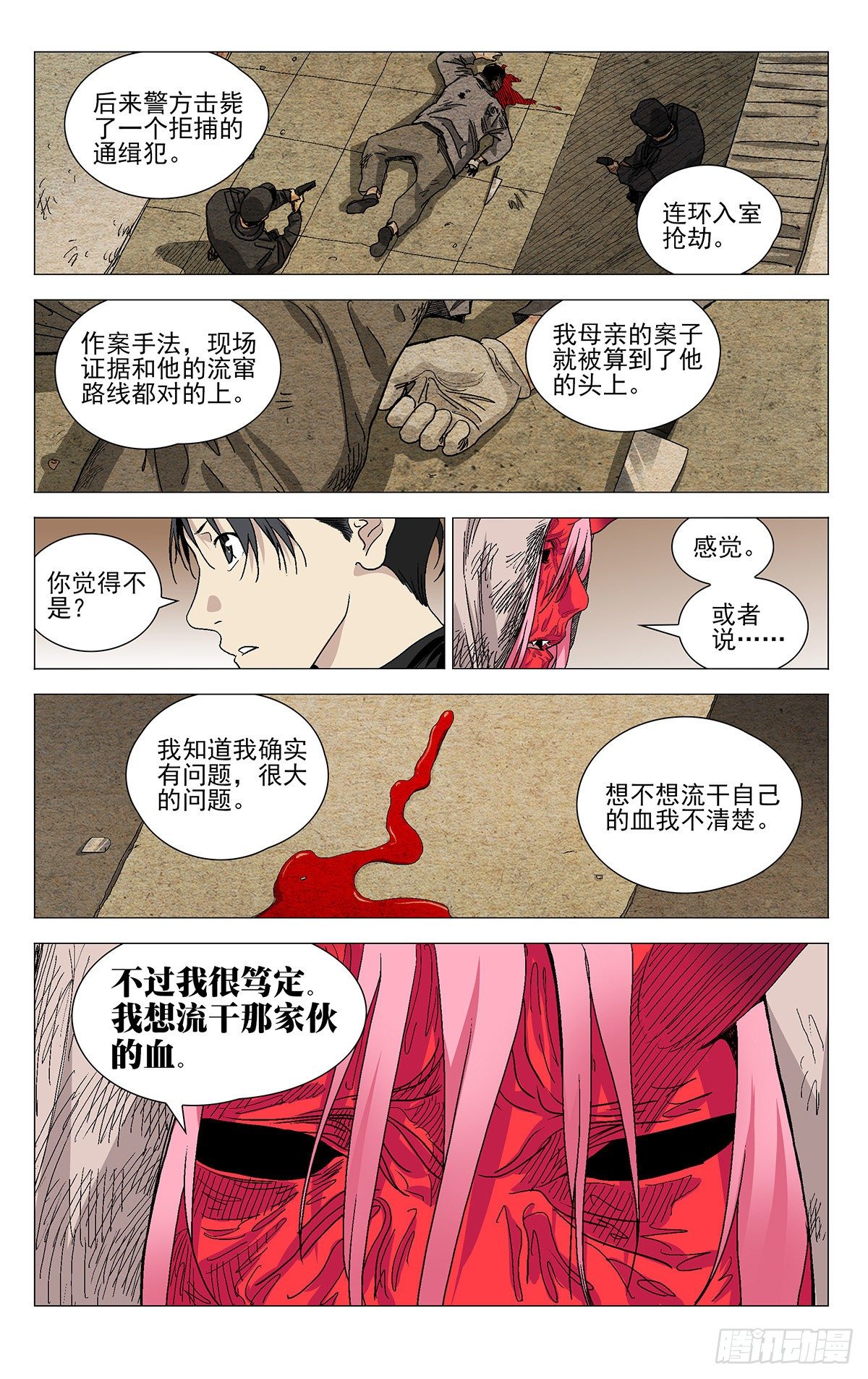 一人之下陈朵漫画,5661图