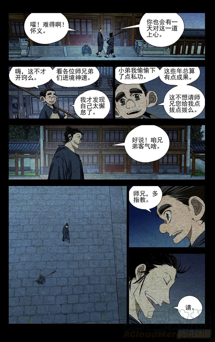 一人之下第五季免费观看完整版漫画,526 初露锋芒1图