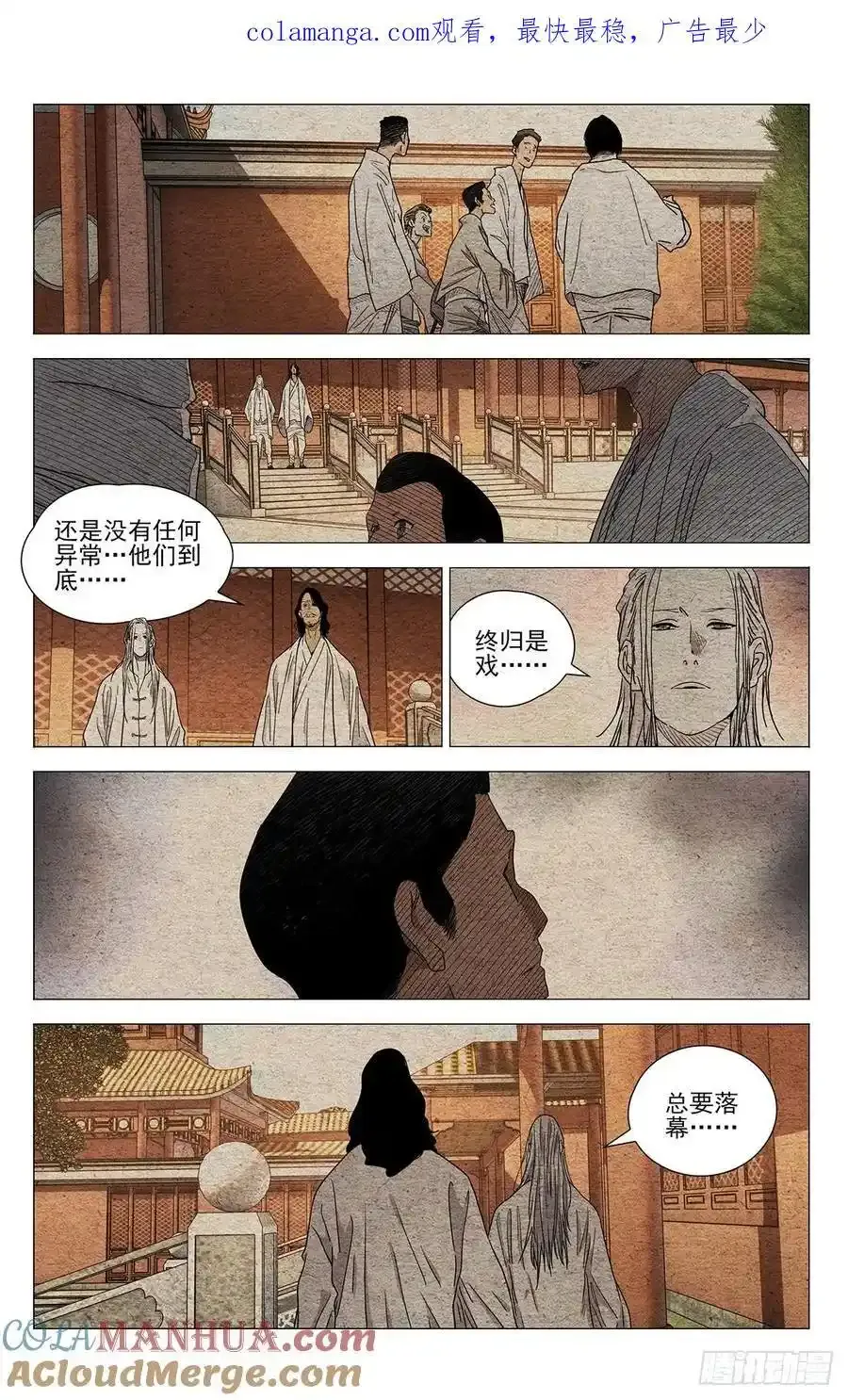 一人之下2漫画,6531图