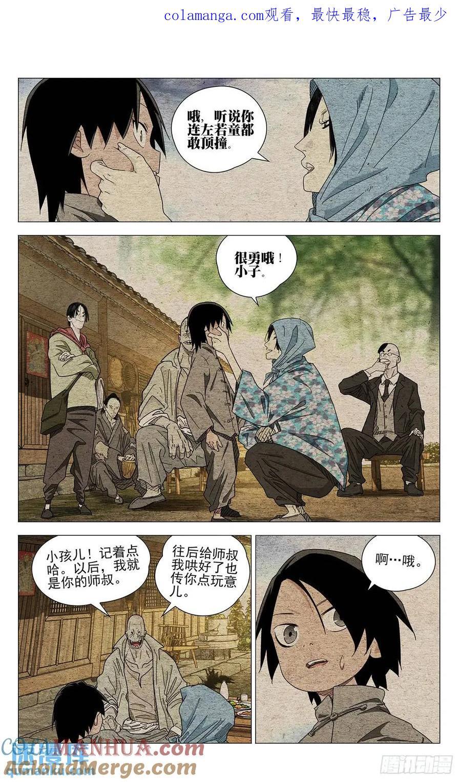 一人之下首测漫画,6391图