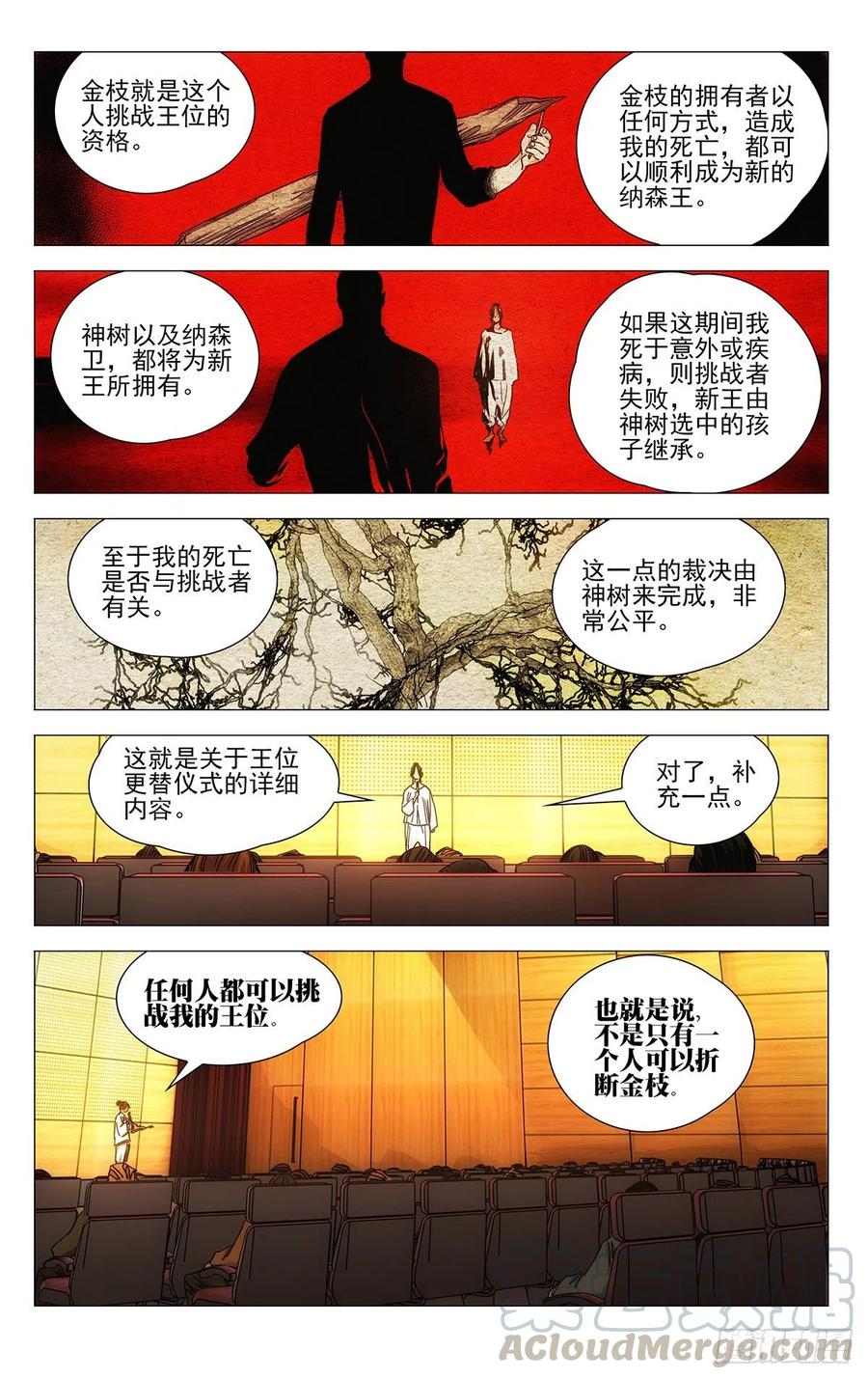 一人之下第一季在线观看全集免费播放漫画,5381图