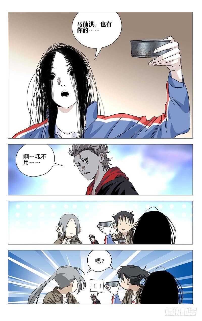 一人之下万人之上指什么意思漫画,383 他们来抢神机百炼了1图