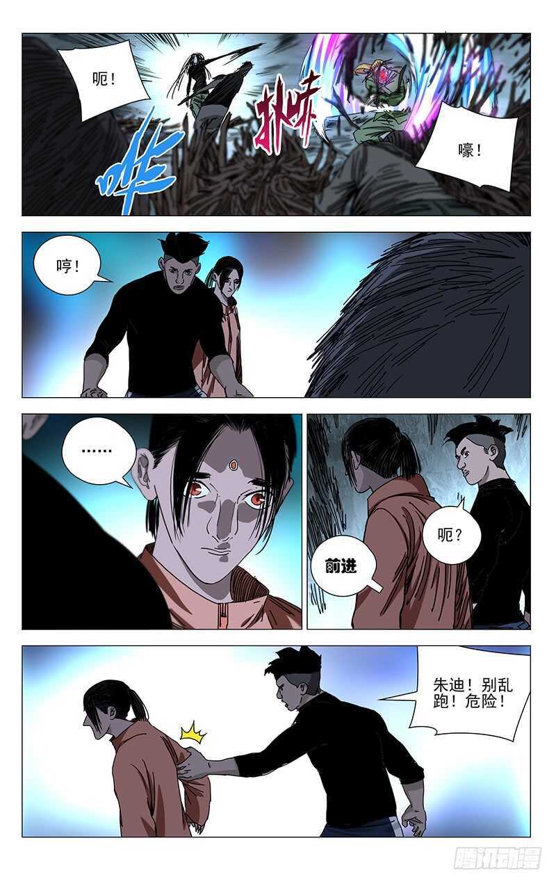 一人之下漫画在哪个软件可以看漫画,354 给我们个交代2图