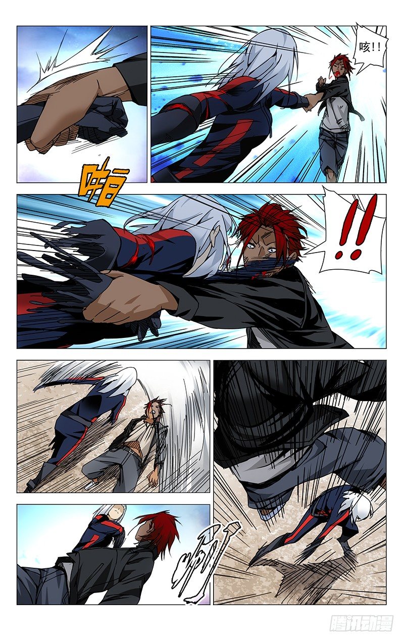 一人之下电视剧第二季漫画,113.针锋相对2图