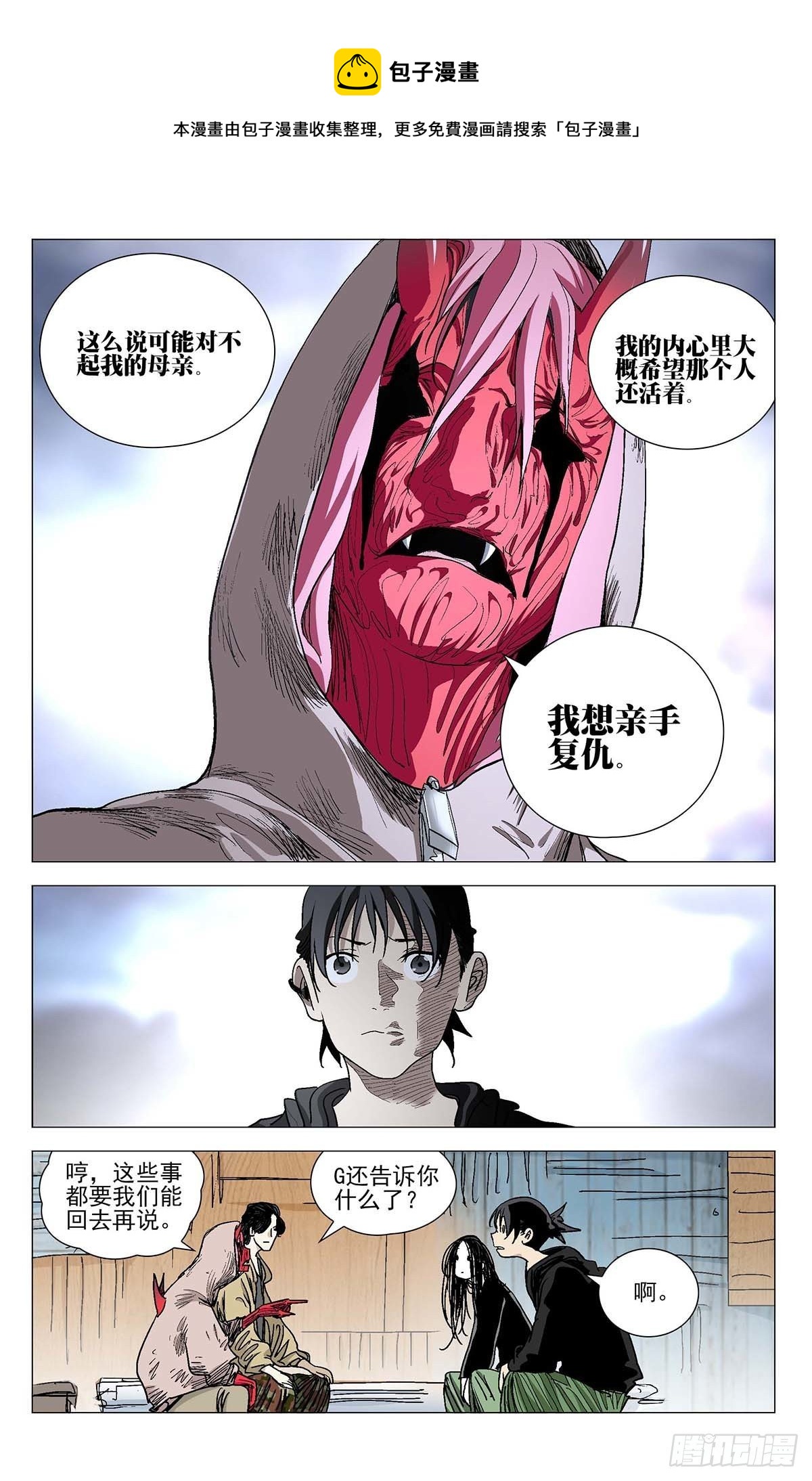 一人之下陈朵漫画,5662图