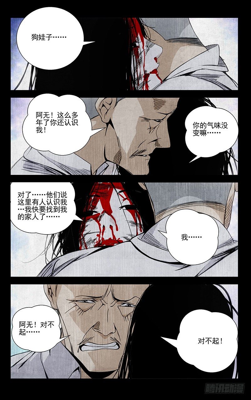 一人之下漫画 免费观看漫画,53.回头太难1图