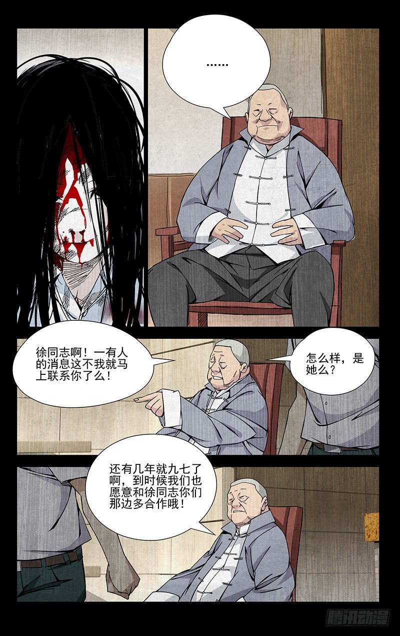 一人之下首测漫画,53.回头太难2图