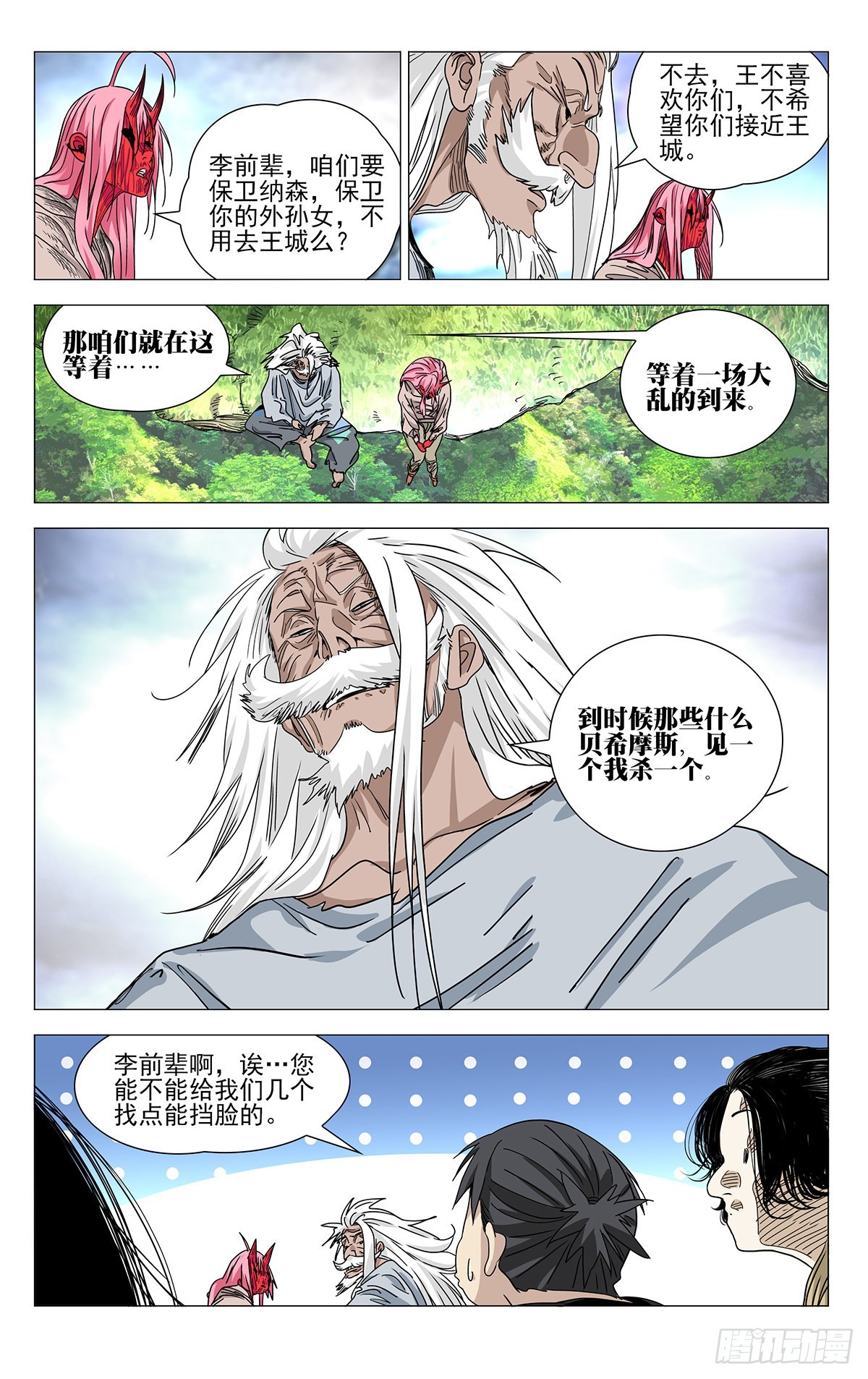 一人之下动漫漫画,5852图