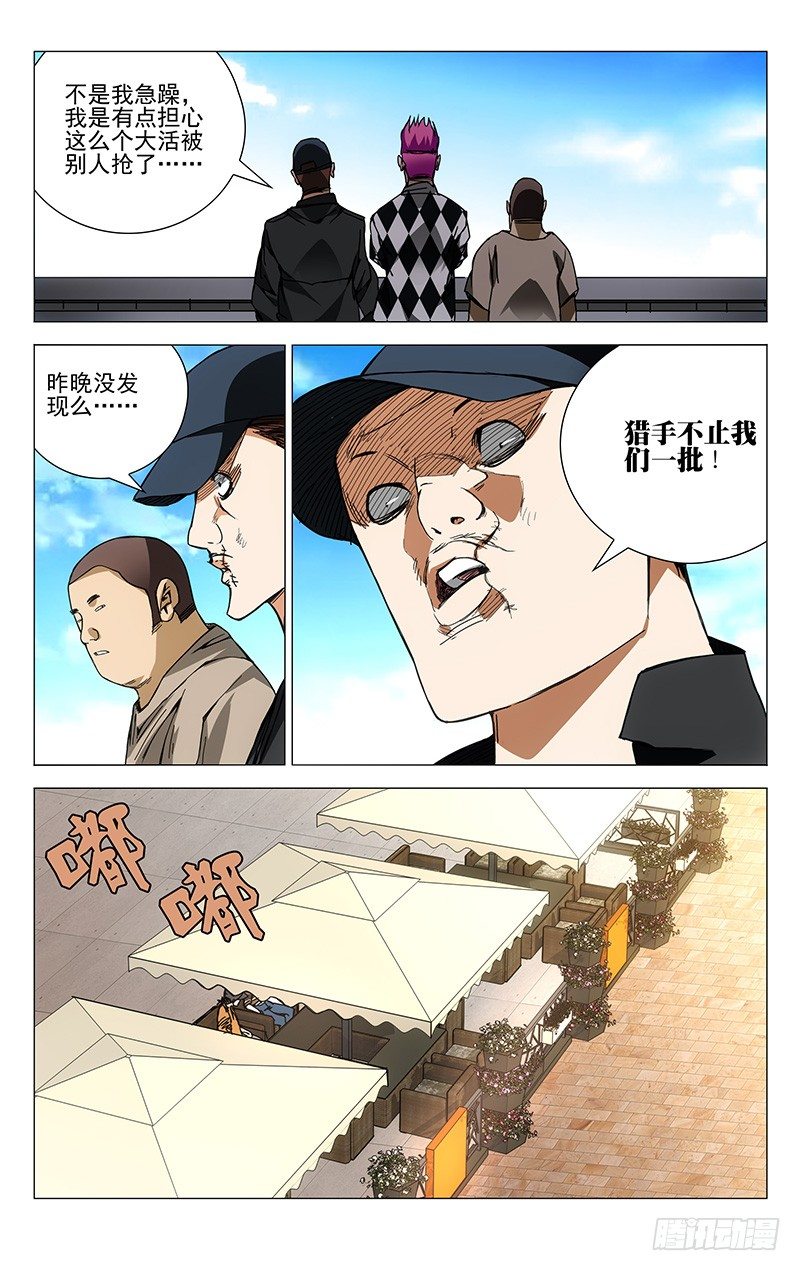 一人之下第三季免费观看全集动漫漫画,186.入室1图