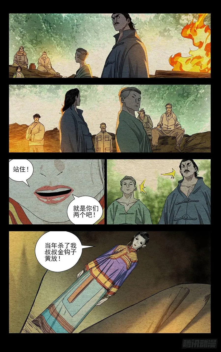 一人之下陈朵漫画,495 三十六贼2图