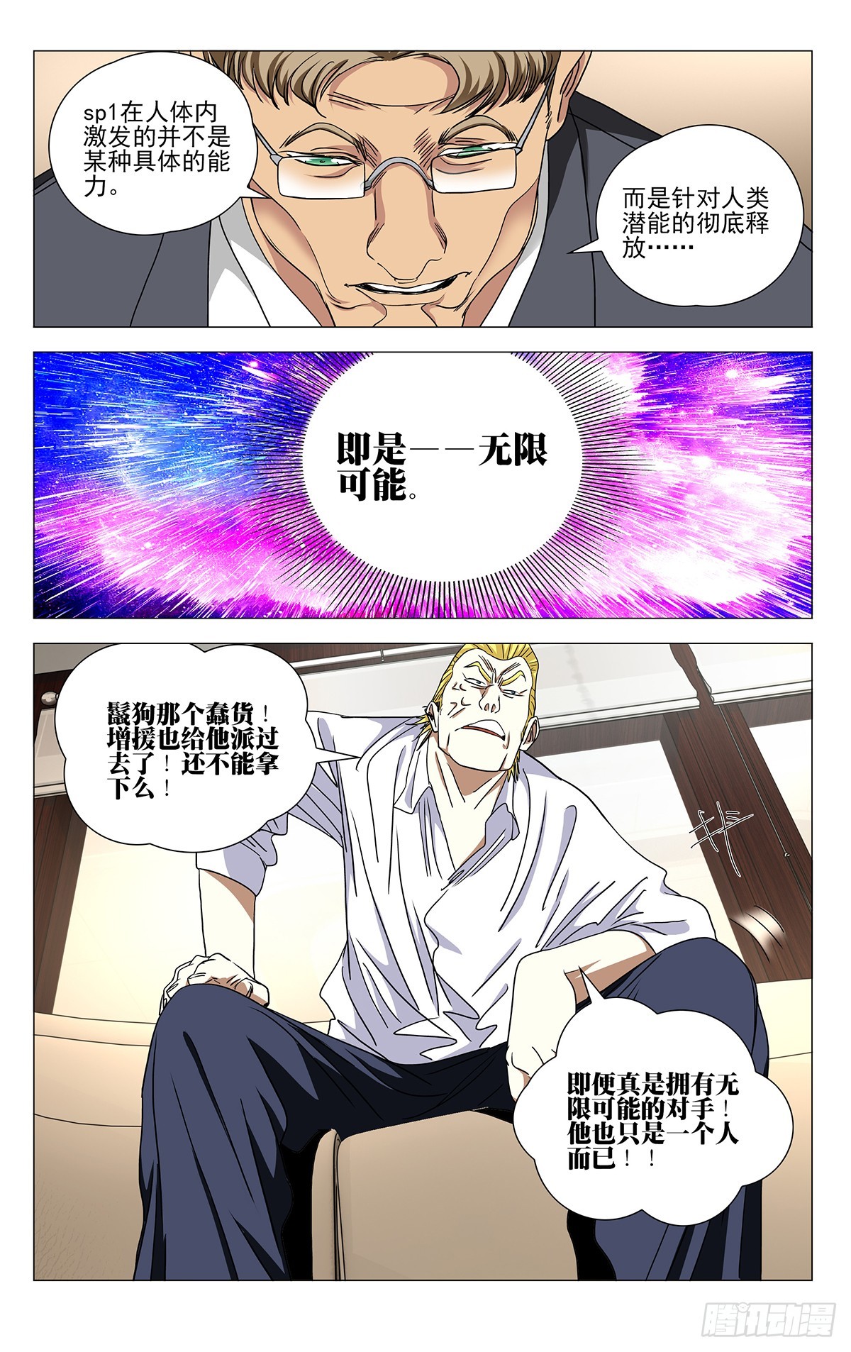 一人之下漫画完结了吗漫画,6011图