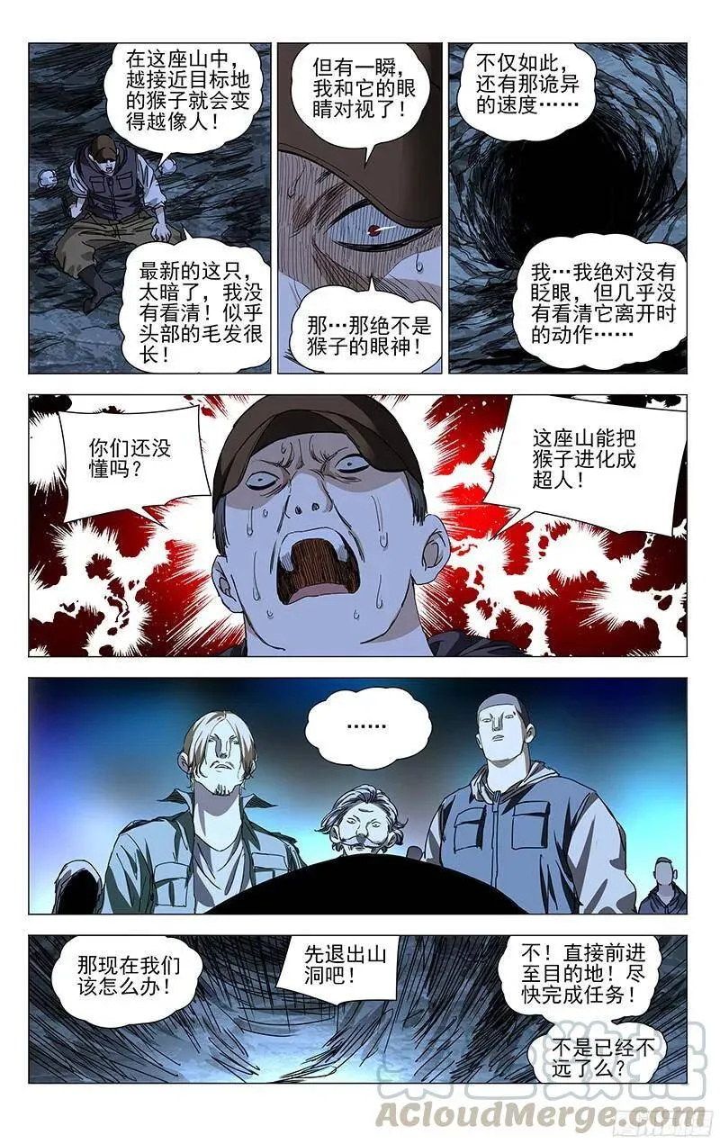 一人之下第五季免费观看完整版漫画,333.张怀义的子孙2图