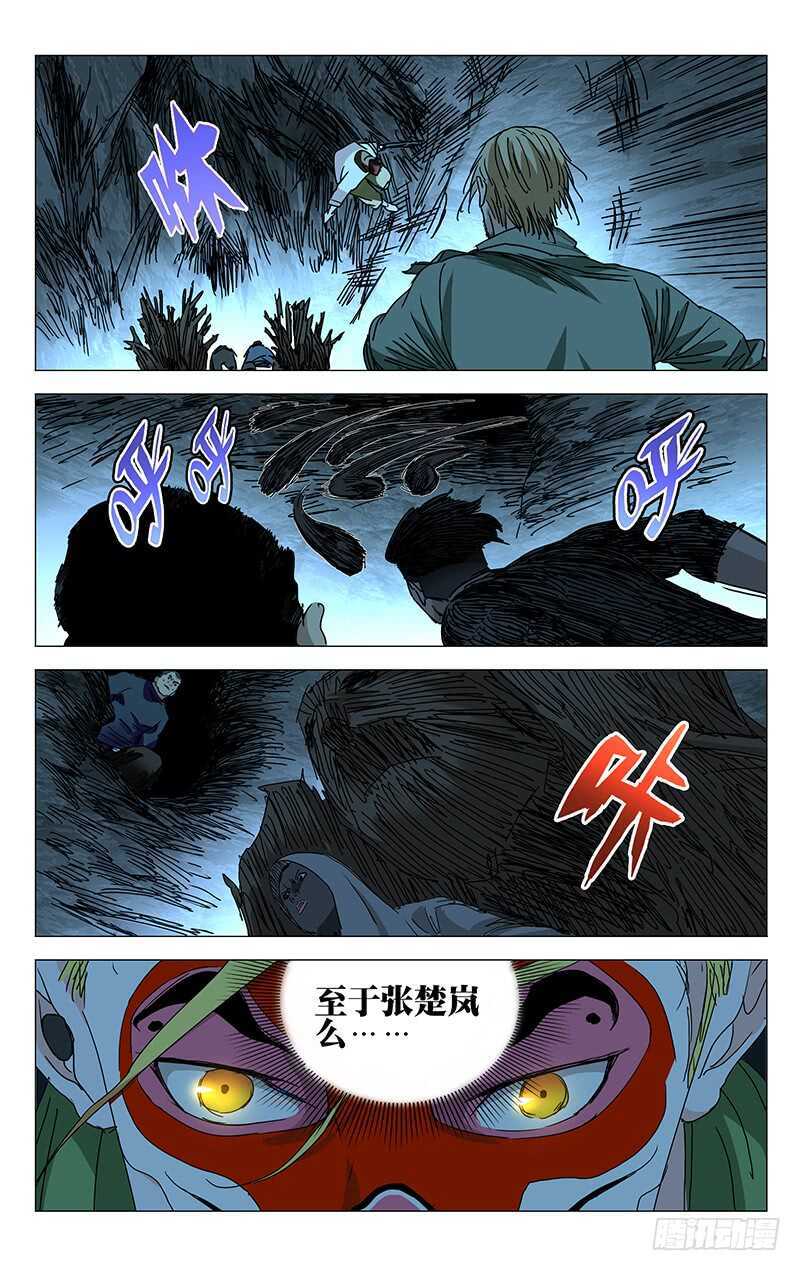 一人之下在线播放第五季漫画,351 顶住！2图