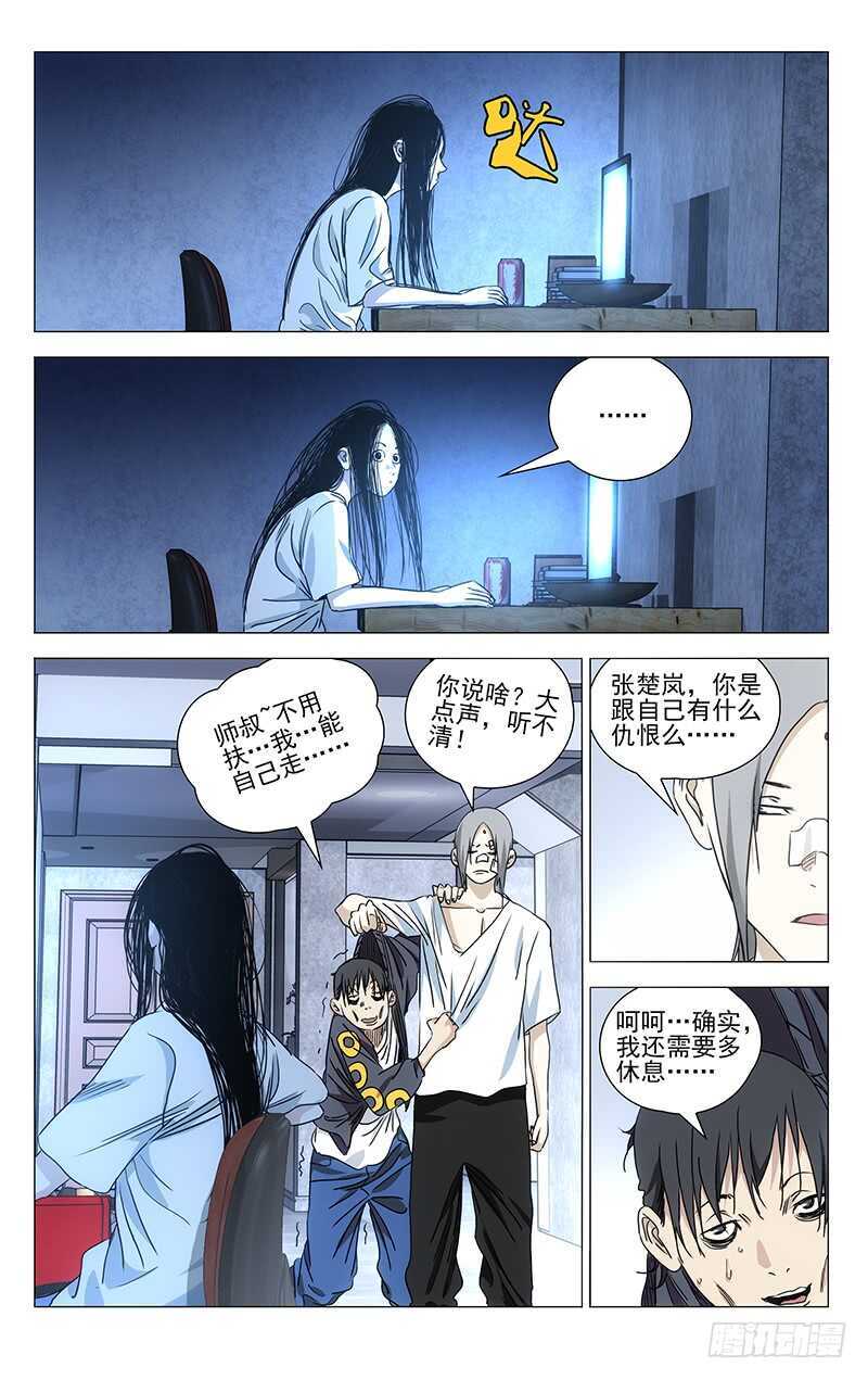 一人之下第4季漫画,404 王也重回武当山1图