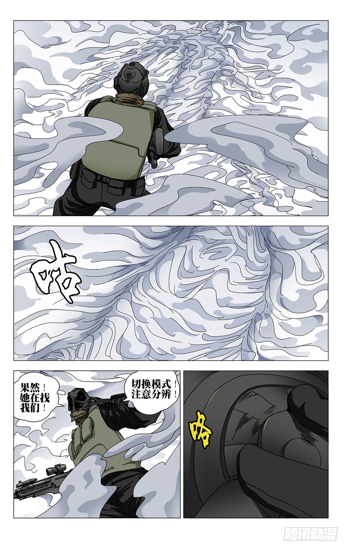 一人之下漫画,5861图