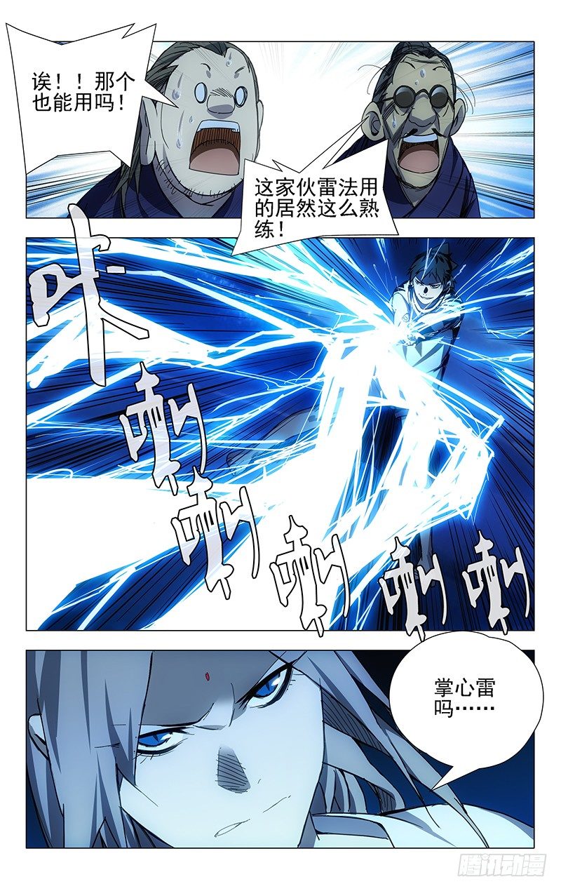 一人之下纳森岛篇漫画,26.因为我有个姐姐……1图