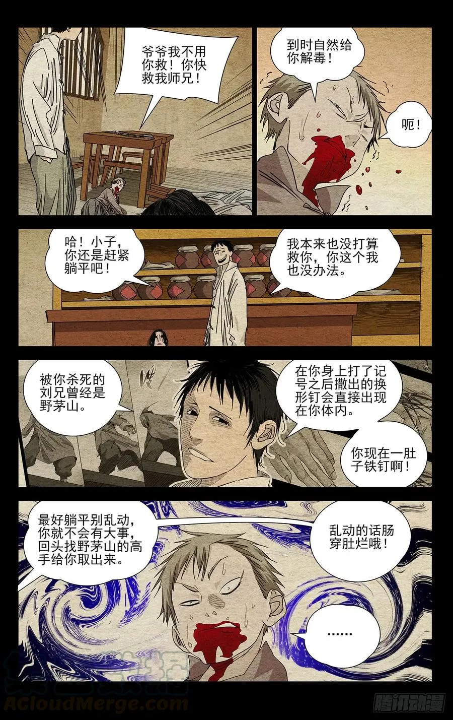 一人之下在线播放第五季漫画,470 做个交易1图