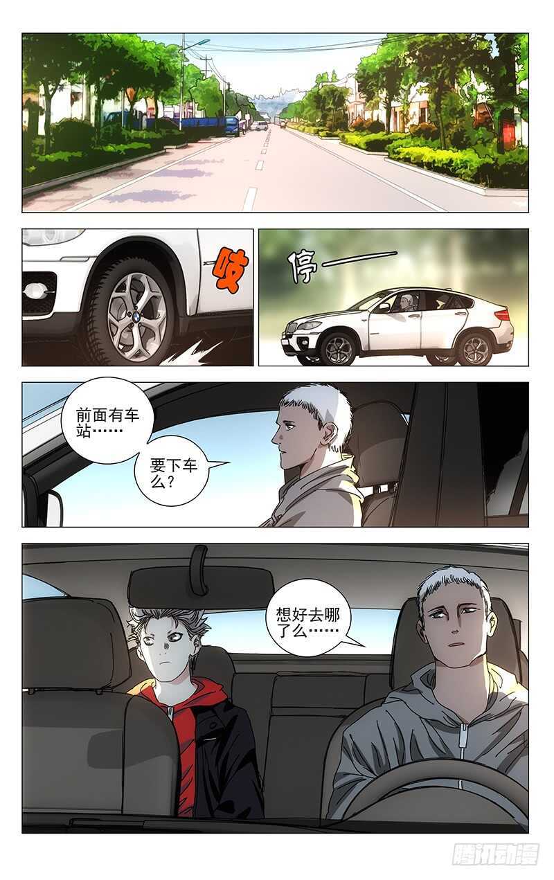 一人之下第三季免费观看全集动漫漫画,394 对付傻子费什么劲啊？1图