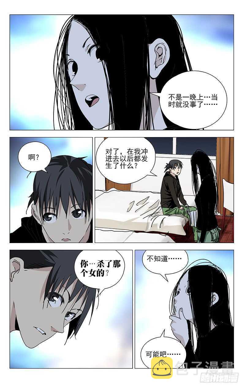 一人之下解说漫画,362 天师府弃徒2图