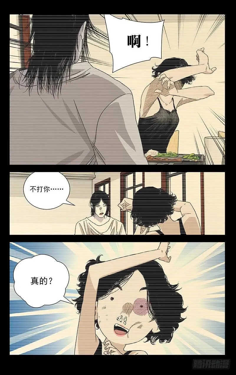 一人之下纳森岛篇漫画,446 思维2图