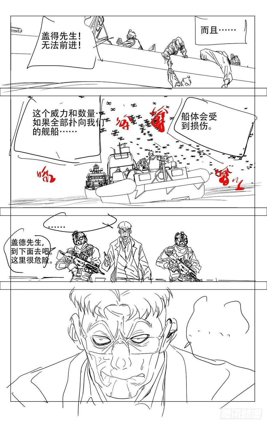 一人之下万人上代表什么生肖漫画,6222图