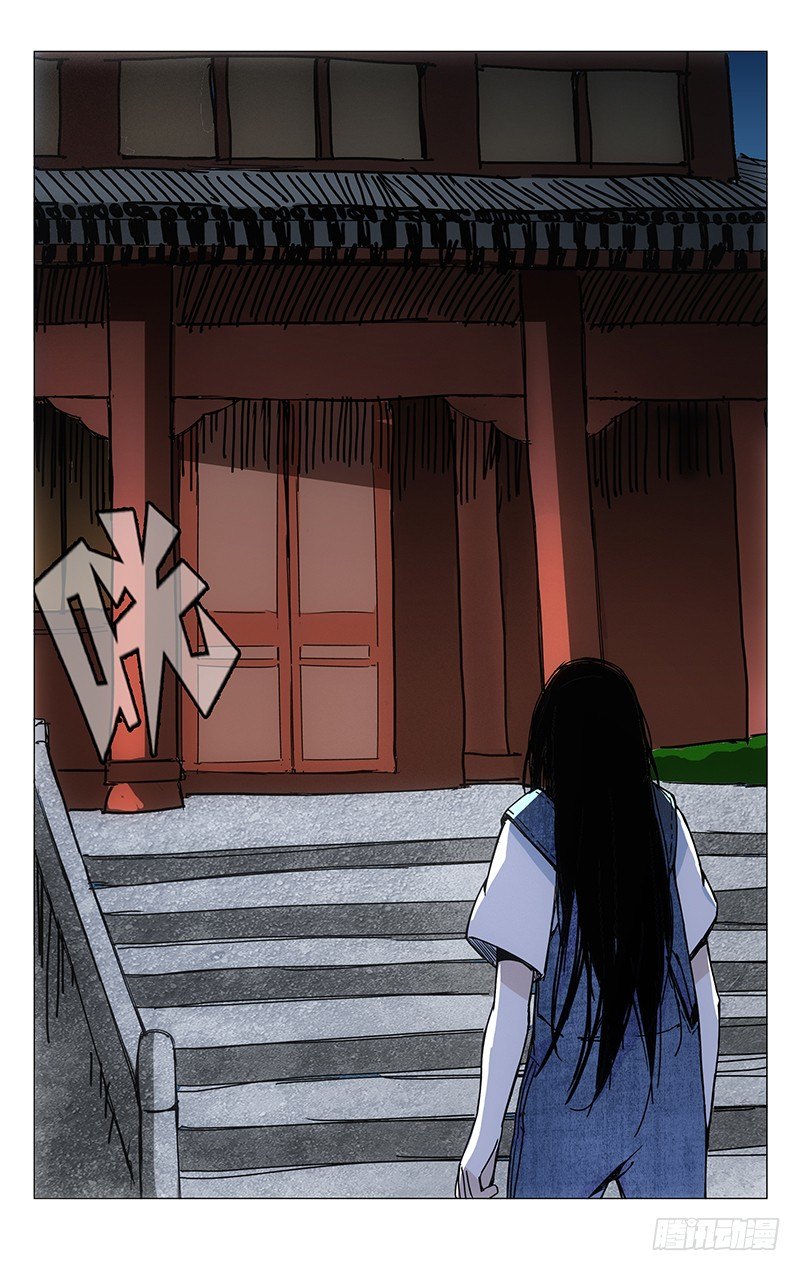 一人之下第三季漫画,144.天师度1图