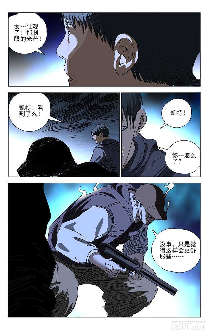 一人之下4漫画,345 一个，搞定1图