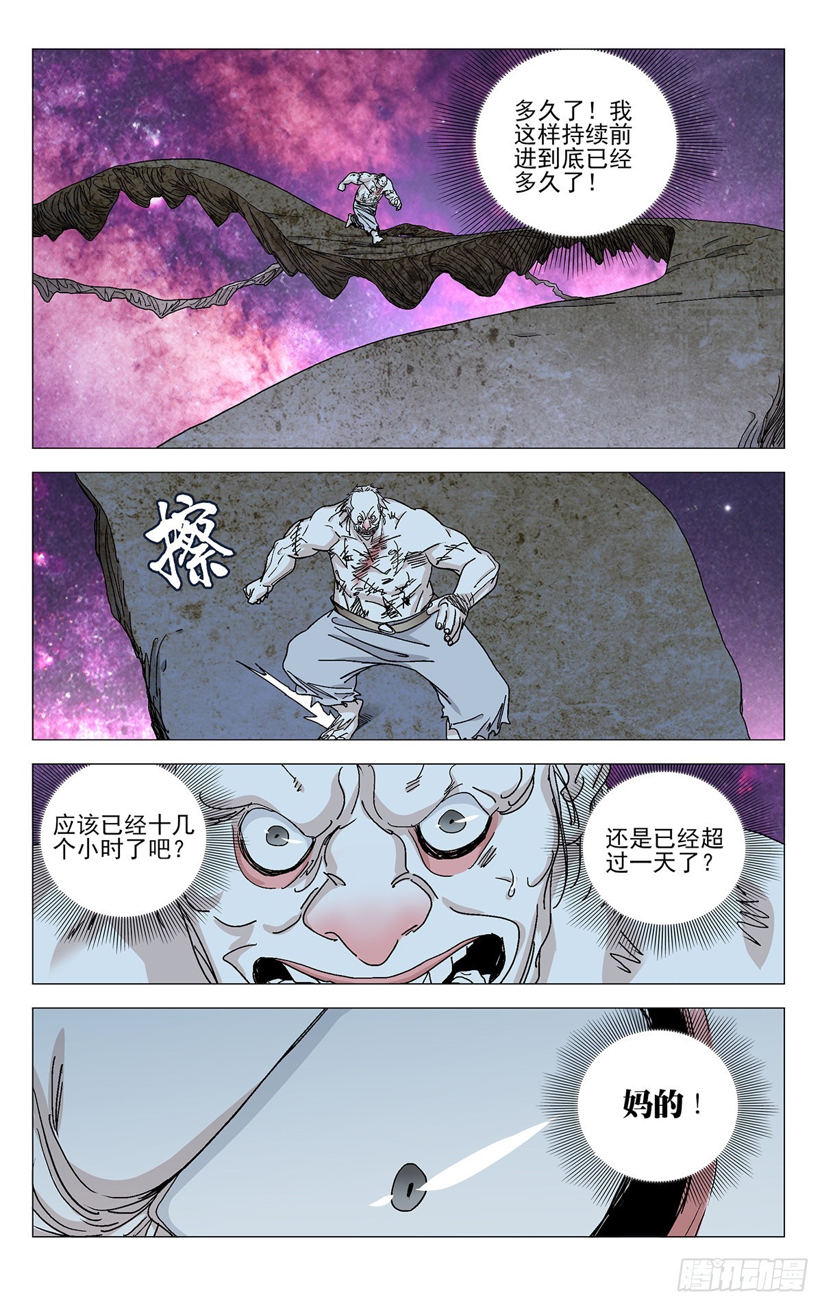 一人之下首测漫画,5802图