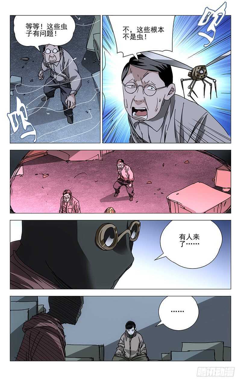 一人之下之决战碧游村电视剧免费观看漫画,211.一发入魂2图