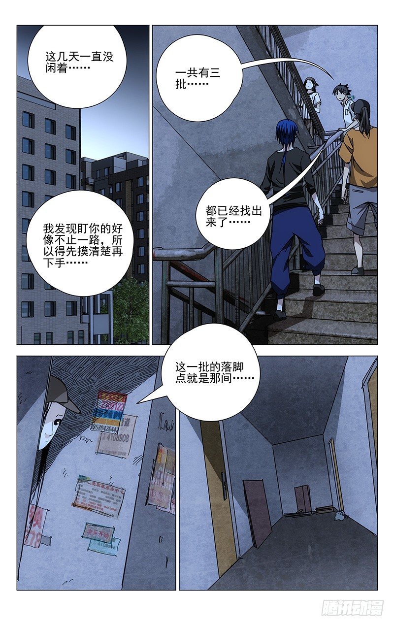 一人之下第三季免费观看全集动漫漫画,186.入室1图