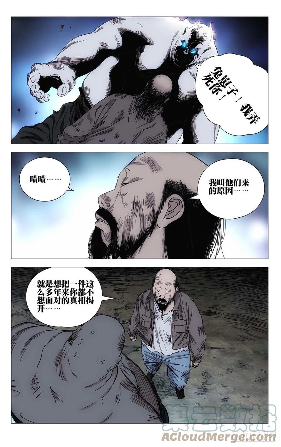 一人之下同人小说漫画,5491图