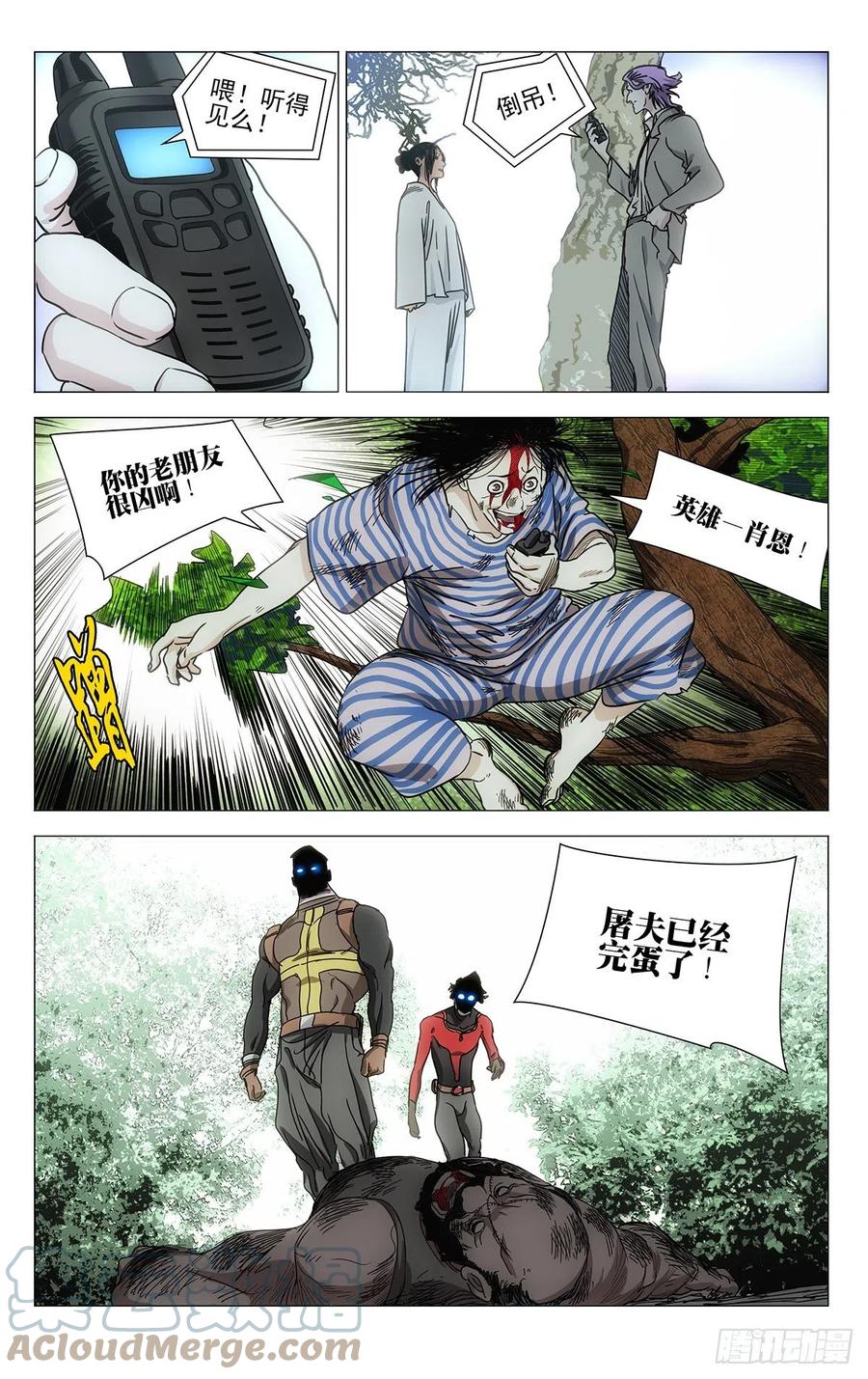 一人之下电影版漫画,5461图