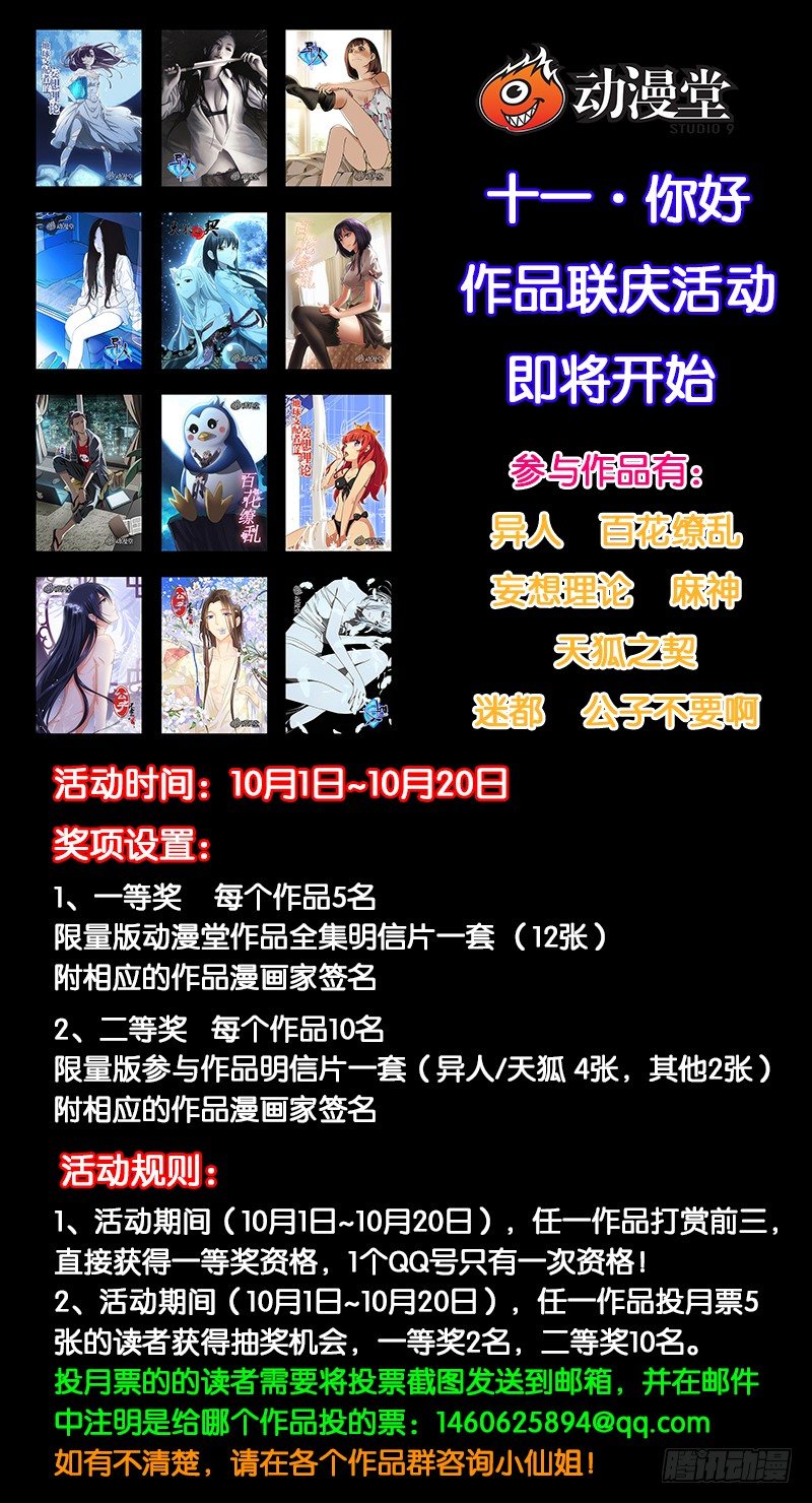 一人之下异人disco漫画,71.风1图