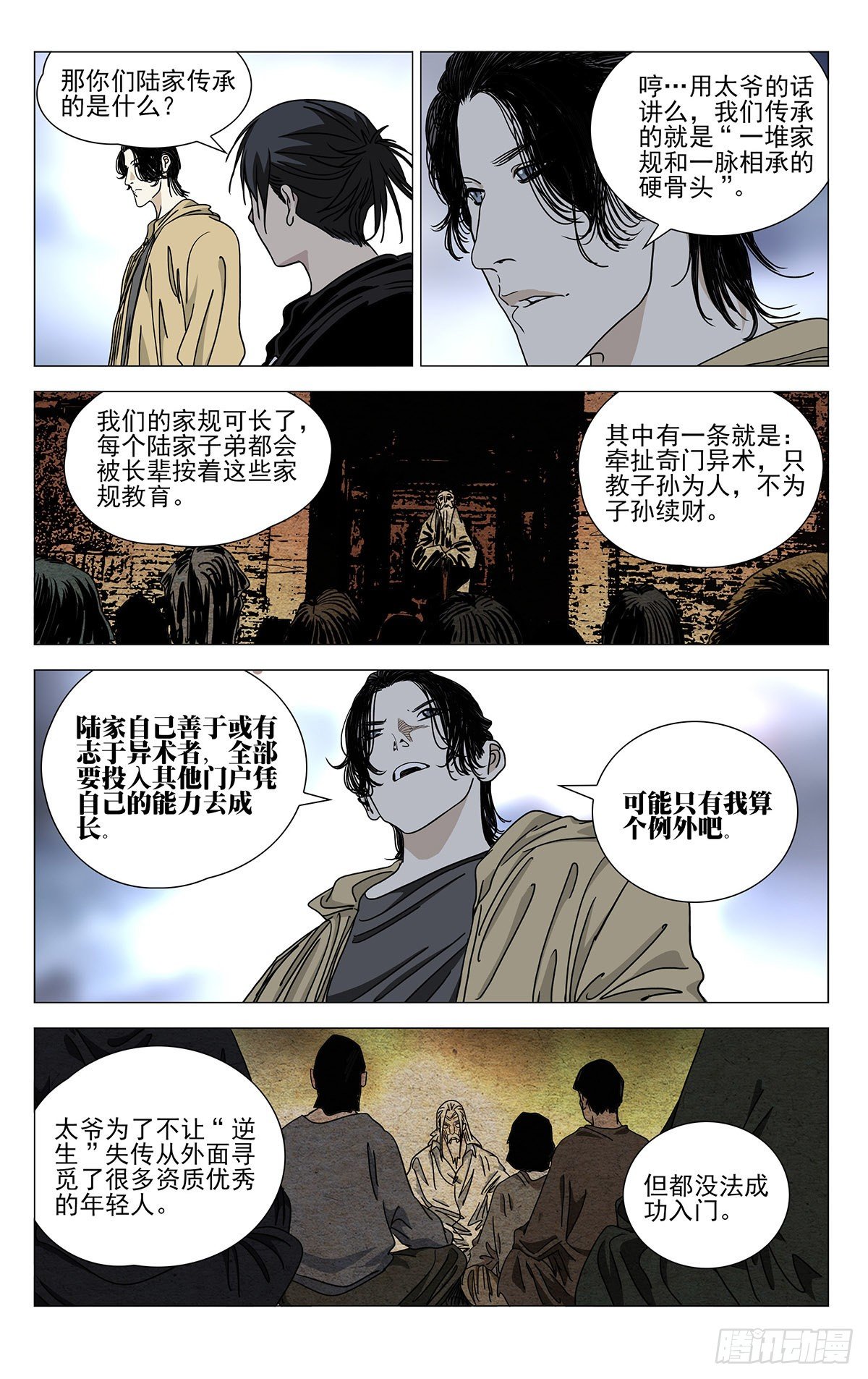 一人之下万人上代表什么生肖漫画,5622图