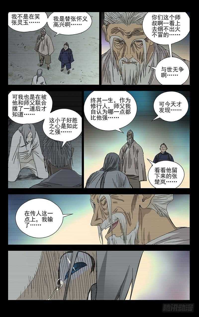 一人之下漫画在线免费阅读下拉式漫画,372 都在欺负老实人1图